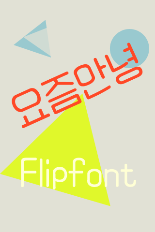 AaHowRU™ Korean Flipfont