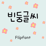 AaLoafAround™ Korean Flipfont