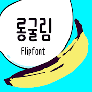 AaLongGulim™ Korean Flipfont