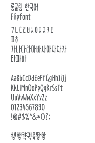 AaLongGulim™ Korean Flipfont