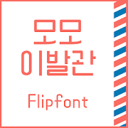 AaMomoBarbershop™ Flipfont