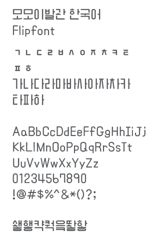 AaMomoBarbershop™ Flipfont