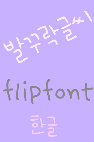 365badwriting Korean Flipfont