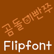 TDBearpants Korean FlipFont