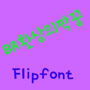 BRFantacypair Korean FlipFont