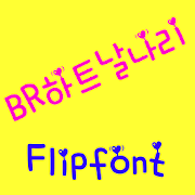 BRhearthone™  Korean Flipfont