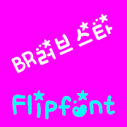 BRlovestar™ Korean Flipfont