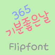 365fineday™ Korean Flipfont