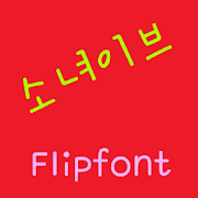 GFGirleve Korean FlipFont