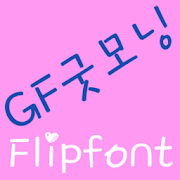 GFGoodMorning FlipFont