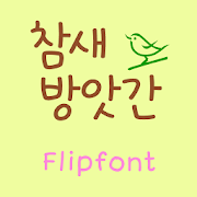 GFMill™ Korean Flipfont