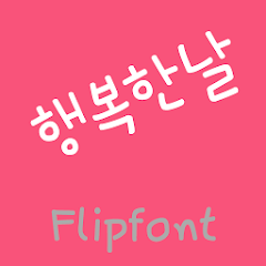 365Goodgoodday™ KoreanFlipfont