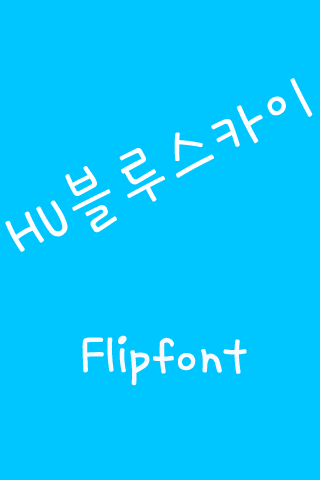 HUBluesky Korean FlipFont