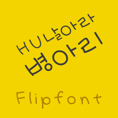 HUFlyByungari Korean FlipFont