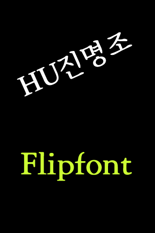 HUJmjo™ Korean Flipfont