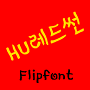 HURedsun Korean FlipFont