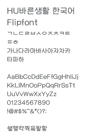 HURightlife™ Korean Flipfont