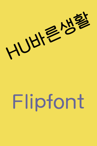 HURightlife™ Korean Flipfont