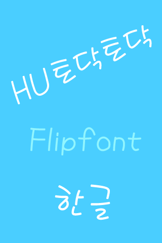 HUTodaktodak Korean FlipFont