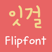 MDItGirl Korean FlipFont