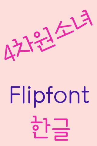 Log4cha Korean FlipFont