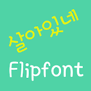 Log Alive™ Korean Flipfont