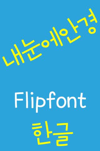 LogAnkyung Korean FlipFont