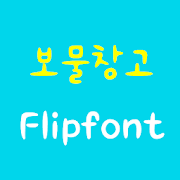 LogBomool™ Korean Flipfont