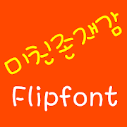 LogMichin™  Korean Flipfont