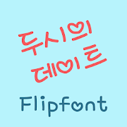 MBCAMTwoDating™ Flipfont