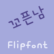 mbcCharmMan Korean FlipFont