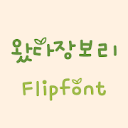 MBCJangbori™ Korean Flipfont