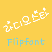 mbcRadiostar™ Korean Flipfont