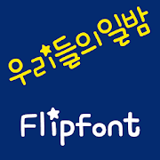 mbcSundayNight™ Korean Flipfon