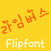 MDLimebus Korean FlipFont