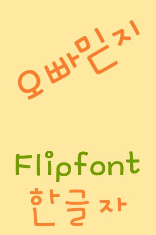 MDOppabelieve Korean FlipFont