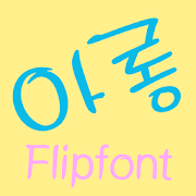 MDAlong™ Korean Flipfont