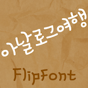 MDAnaloguetrip™ KoreanFlipfont