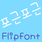 MDCozycozy ™ Korean Flipfont