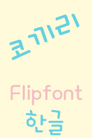 MDElephant ™ Korean Flipfont