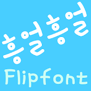 MDHumming ™ Korean Flipfont