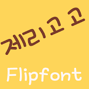 MDJerrygogo™ Korean Filpfont