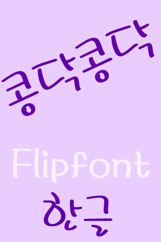 MDPounding ™ Korean Flipfont