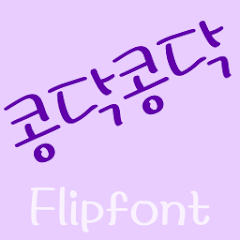 MDPounding ™ Korean Flipfont