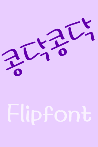 MDPounding ™ Korean Flipfont