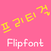 MDPrettyGirl Korean FlipFont