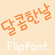 MDSweetday ™ Korean Flipfont