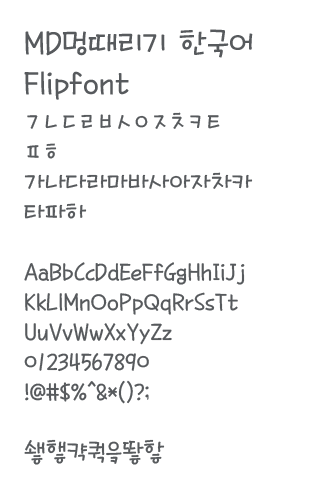 MDZoneout™ Korean Flipfont