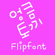 MfSlyRabbit™ Korean Flipfont