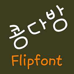 NeoBeancoffee™ Korean Flipfont